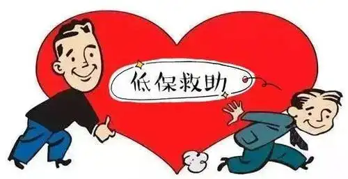 鄂尔多斯低保标准2020每月多少钱鄂尔多斯申请低保的条件有哪些