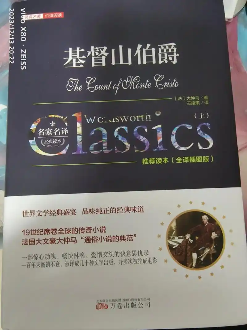 简述唐泰斯在春风得意时惨遭别人陷害,锒铛 - 抖音