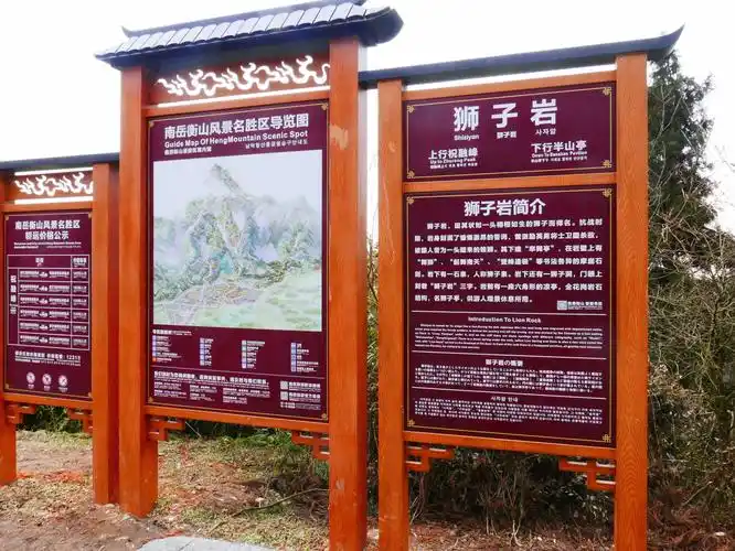 狮子岩是南天门之上酷似狮子的岩石,可惜被物所挡,拍不到这据说是栩栩