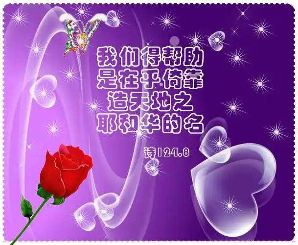 赞美主耶稣,因他从天降下, 甘受逼迫并羞辱,钉死在十架.