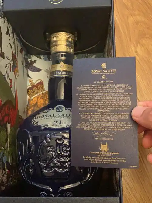 皇家礼炮21年现货折扣