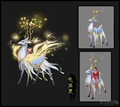 山野精灵翩翩而来全新坐骑花斑鹿上架