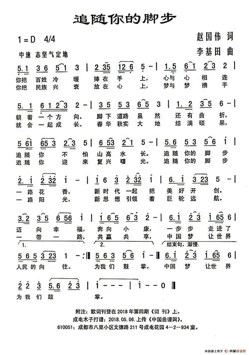 追随你的脚步 提示:按f11切换浏览器全屏模式.