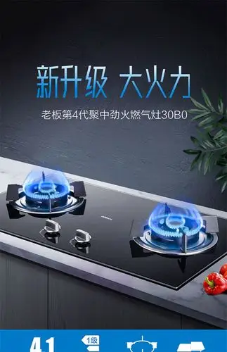 老板燃气灶煤气灶家用台式猛火灶嵌入式双灶灶台炉天然气灶具 黑色