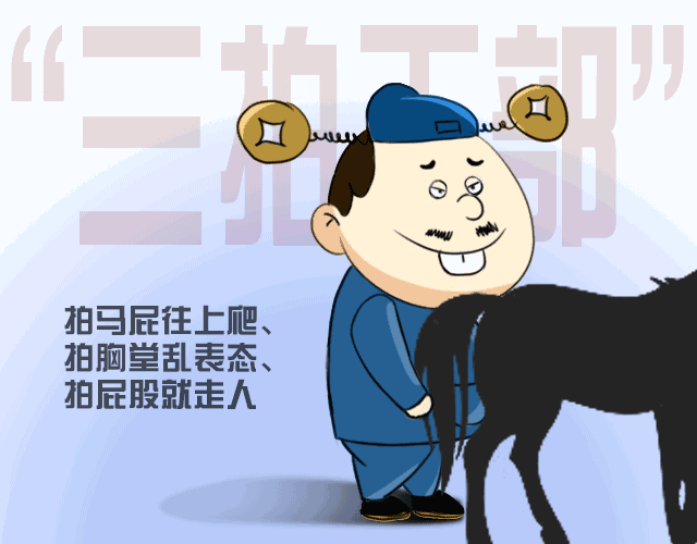 独家给这些干部的画像太形象了动漫