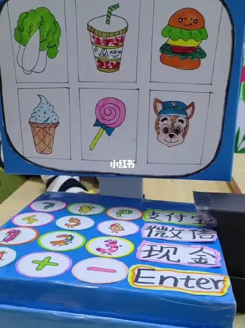 给孩子班上制作的手工收银台#手工  #陪伴