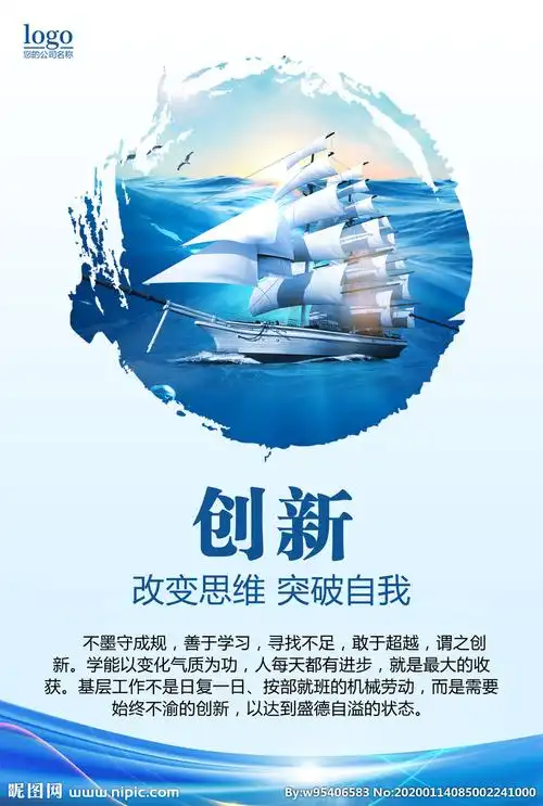 创新设计图__海报设计_广告设计_设计图库_昵图网nipic.com