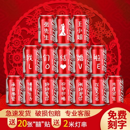 可口可乐(coca-cola) 订婚布置装饰场景网红宴求婚背景墙创意结婚婚房