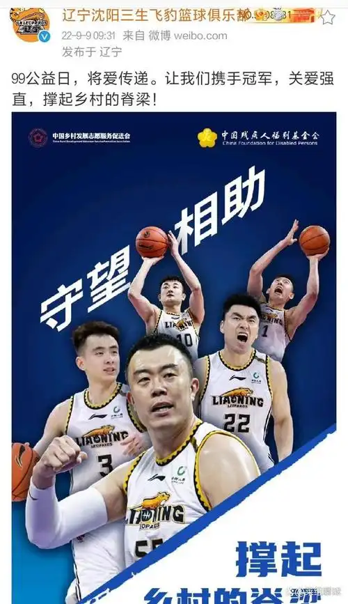 辽宁男篮欺人太甚!公益海报无视郭艾伦,不留球队怪不了别人