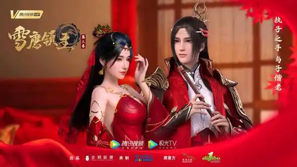 雪鹰靖秋修成正果 动画《雪鹰领主》第三季完美收官_东伯_故事_恶魔