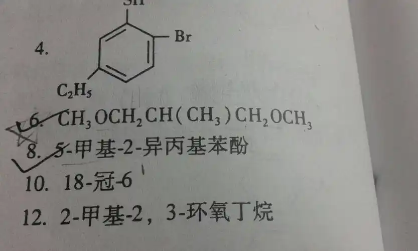ch3och2ch(ch3)ch2och3的命名是什么?