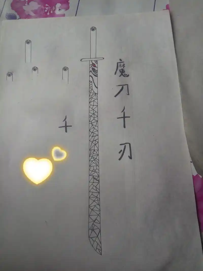 手绘,魔刀千刃 虽然画的不好,让我以后还会更努力