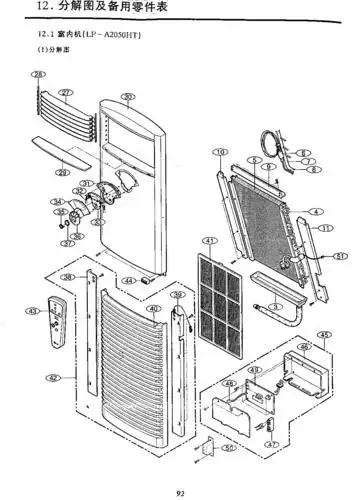 lg空调(lp-a2050ht)