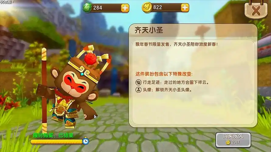 迷你世界:绝版皮肤齐天小圣回归,免费赠送体验啦