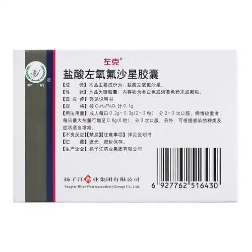 1g*12粒 男尿道炎女尿路感染尿道感染泌尿系统感染消炎药细菌感染