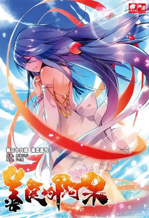 《善良的阿呆》第二十六话 液态真气-在线漫画-腾讯动漫官方网站