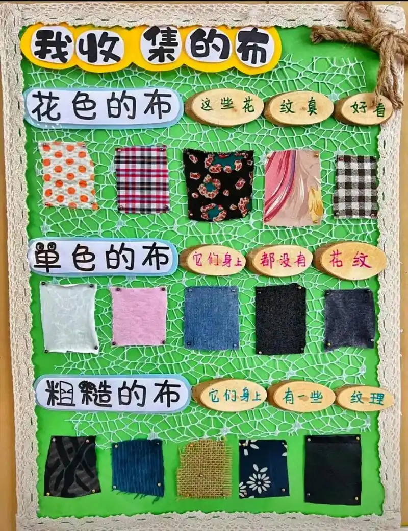 幼儿园扎染主题环创