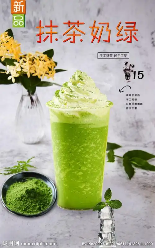 抹茶奶绿