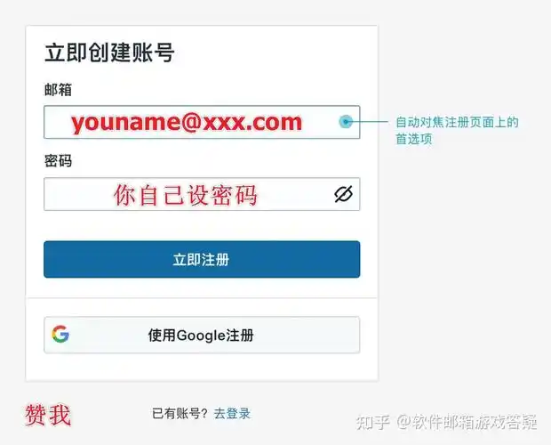 怎么注册邮箱账号
