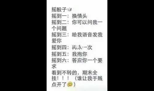 真心话大冒险骰子图_冒险_生活记录_接地气生活