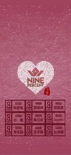 壁纸|明星系列之nine percent