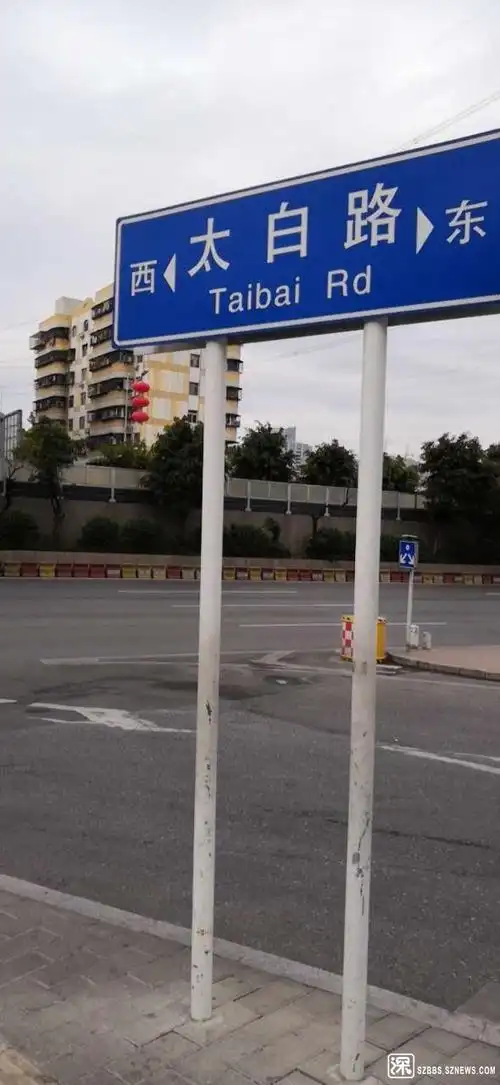 罗湖区太白路的路牌怎么还没换? - 天天有话说 - 深圳论坛