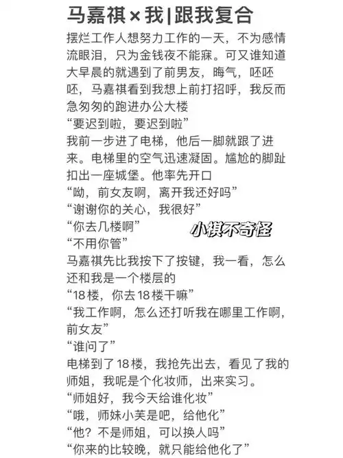 时代少年团马嘉祺  #马嘉祺  #甜文推荐  #每日推文  #马嘉祺孜梦