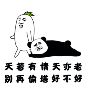 眼睛打码表情包 - 表情图