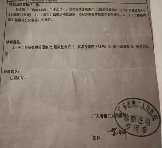 南方医科大学中西医结合医院的结果而当患者去其他公立医院的时候