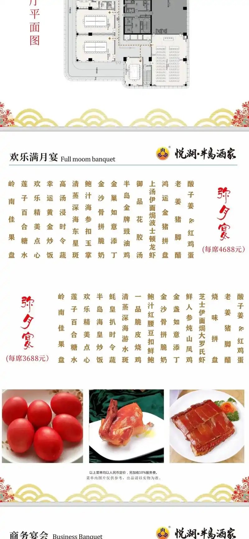 宴席菜单,可以根据预算要求来设计菜单 - 抖音