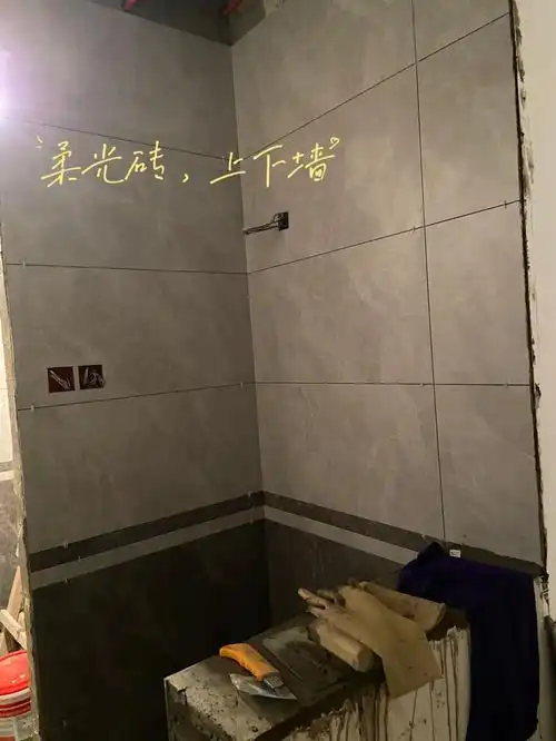 终于开始贴砖了,意乐陶柔光砖