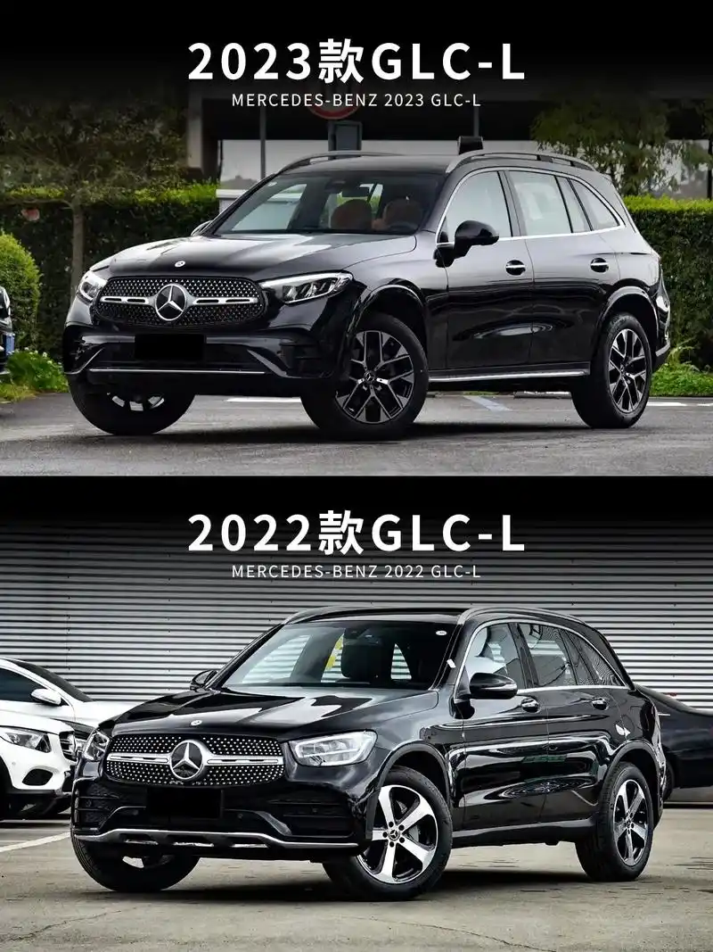 2023款奔驰glc预售数据