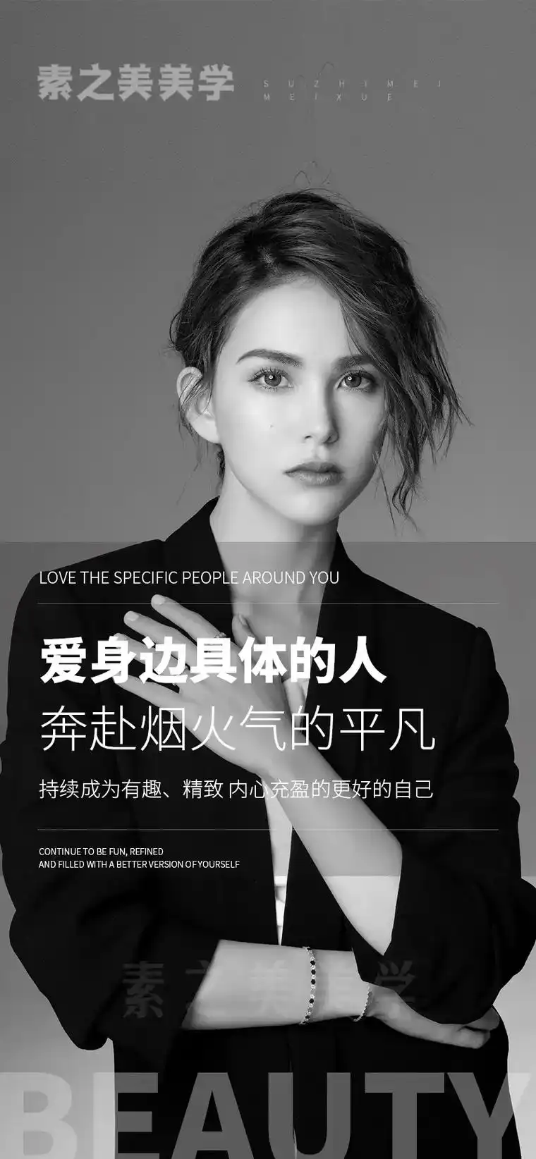 皮肤管理日签海报文案朋友圈宣传素材分享#皮肤管理海报 #皮肤 - 抖音