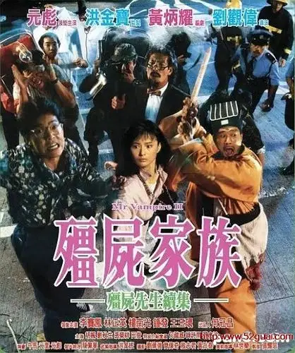 [百度云][香港][1986][僵尸先生2:僵尸家族][恐怖][主演:元彪/李赛凤