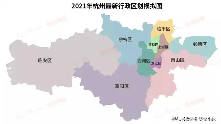 重磅!杭州最新行政区划调整了!