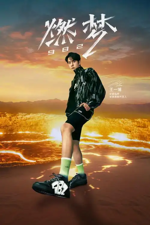 王一博安踏品牌全球首席代言人