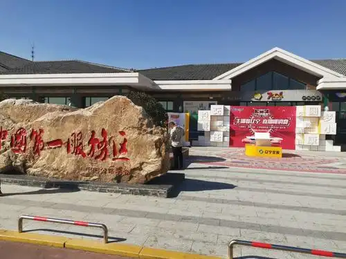 线上线下,联动扶贫. (高速公路井泉服务区直播扶贫分会场)