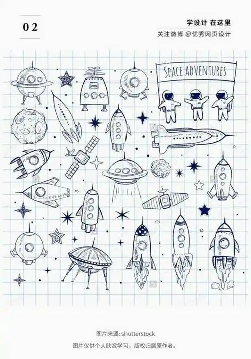 太空简笔画 太空简笔画 宇宙 星球 宇航员