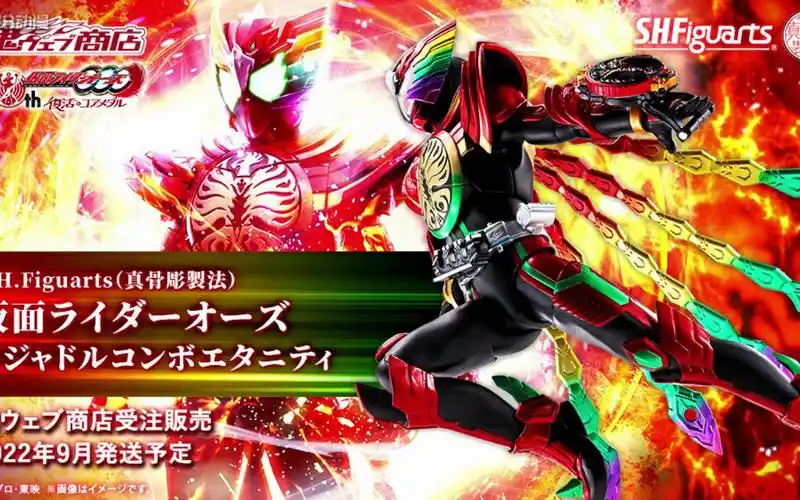 22年9月 魂限 万代shf 真骨雕 假面骑士ooo 永恒鸟系联组 官图