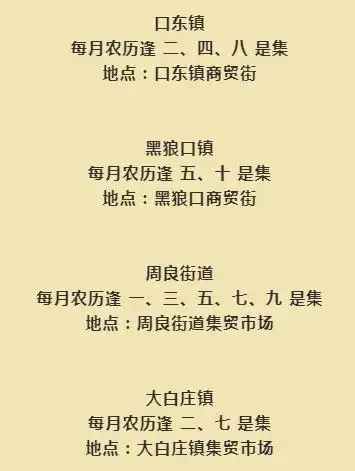 宝坻赶集时间表赶紧收藏又该年底了就耐赶大集