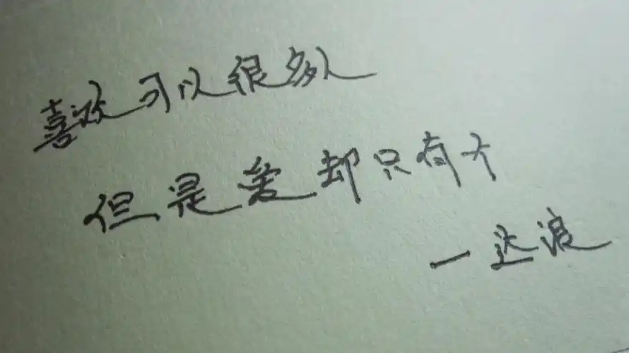 文字非原创,只是自己喜欢.