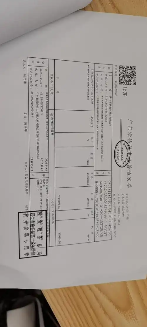 2020年的个人代开发票开到50到60万一年的话,然后有挂公司申报工资