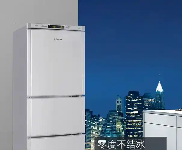 西门子siemenskk22f0062w218升变频直冷三门冰箱银零度保鲜独立三循环