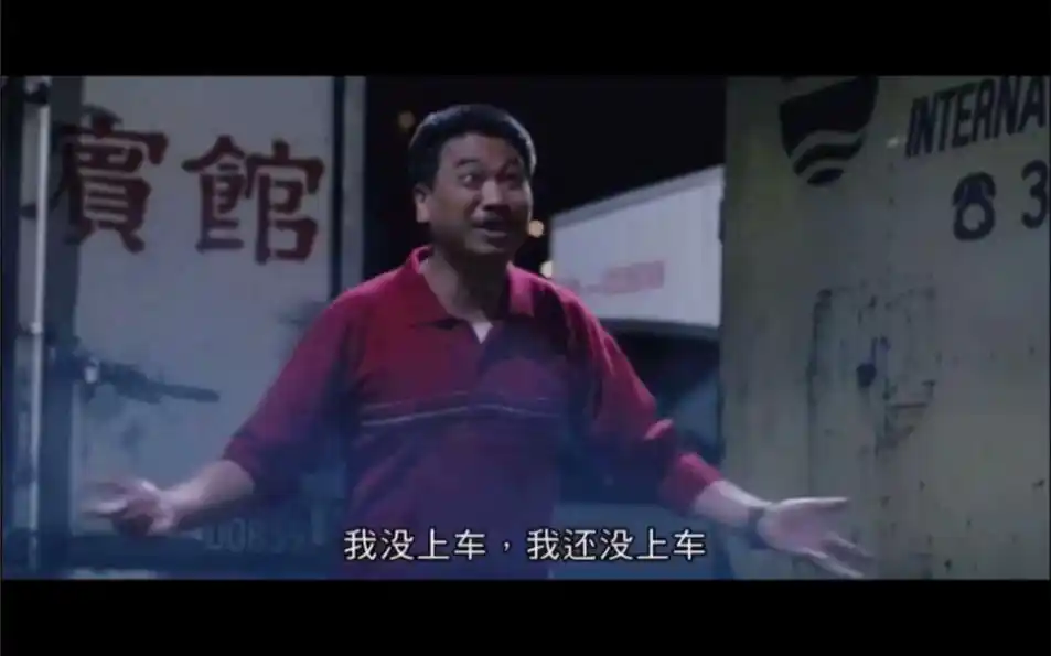 达叔还没上车!哈哈!