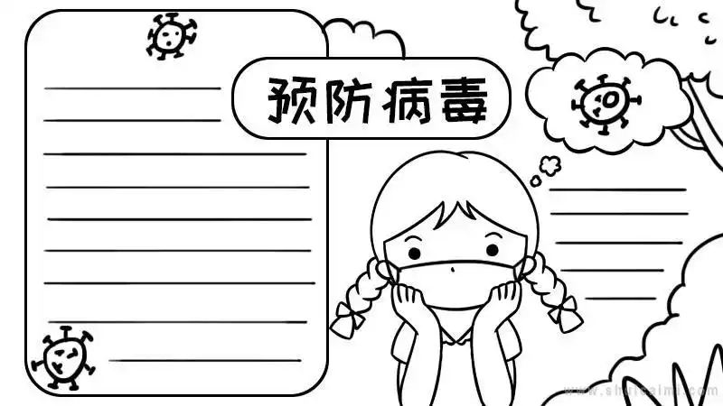 预防病毒的手抄报怎么画四年级(预防病毒的手抄报怎么画简单)