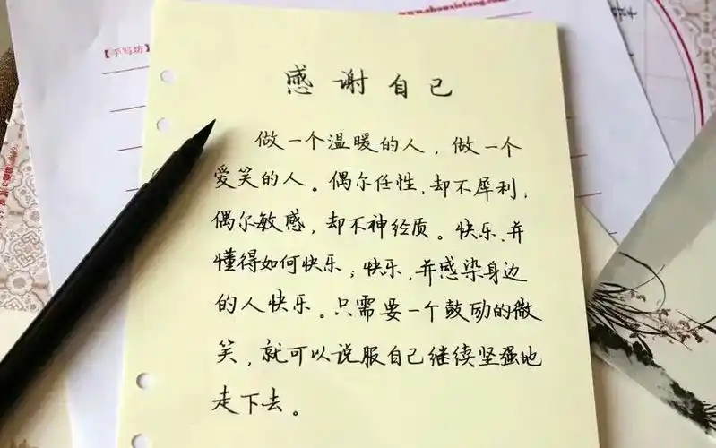 感谢自己文字手写控