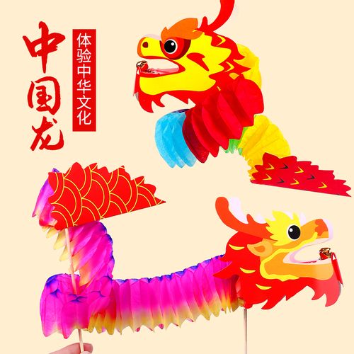 手工diy材料幼儿园儿童舞龙手工折纸制作材料包中国龙纸杯玩具