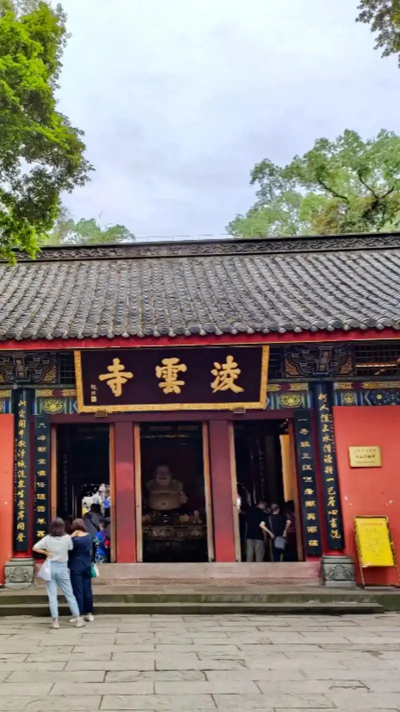 乐山凌云寺旅游回顾 - 抖音