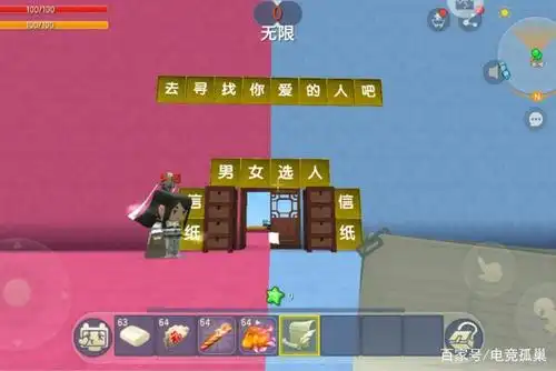 《迷你世界》游戏中相亲大会场,找到自己的游戏cp