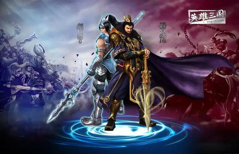 第一期壁纸 赵云 曹操 - 七步成诗|心情图文 - 英雄三国官方论坛